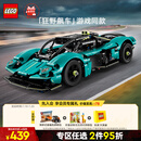 乐高（LEGO） 积木拼装机械组系列42208 阿斯顿马丁男孩儿童玩具生日礼物 