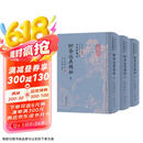 介景堂刻本聊斋志异摘抄(上中下北京市文物局综合事务中心藏介景堂刻本)(精)/聊斋志异珍本丛刊