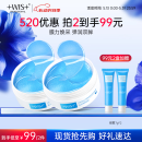 WIS晶润紧致眼膜贴60片 紧致眼部肌肤 淡化细纹水润补水情人节礼物