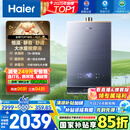 海尔（Haier）【K系列KL7】16升燃气热水器天然气5A一级恒温 TSI增压大水量【国家补贴15%】一级静音 以旧换新