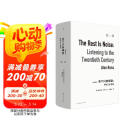 余下只有噪音：聆听20世纪（2025版） 现代音乐经典读本 以音乐折射历史 20世纪音乐史 阅读狂欢节