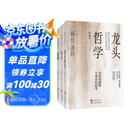 顿悟渐修：功夫+龙头哲学+战略（套装共3册） 深度挖掘投资中的人性和底层逻辑 战略 战术 龙头