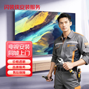闪装侠电视机上门安装服务挂架安装小米创维TCL康佳海信多品牌电视安装 普通挂架安装服务（不含挂架） 65寸~69寸
