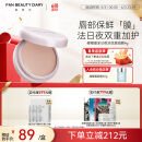 FAN BEAUTY DIARY范冰冰同款嘟嘟晶冻日夜淡纹唇油膜 保湿淡化唇纹亮泽丝滑情人节 唇油膜4g