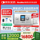 瑞思迈（Resmed）原装进口AirCurve10双水平高端睡眠呼吸机老人家用医用打呼噜止鼾