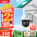 HIKVISION 海康威视太阳能摄像头室户外4G终身免充值流量AOV技术AI检测监控器家用360度无死角带全景夜视