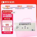 【原研药】[思瑞康] 富马酸喹硫平片 25mg*20片/盒
