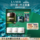 海蓝之谜（LA MER）浓缩修护眼霜15ml紧致护肤品套装化妆品礼盒生日礼物送女友