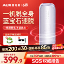 奥克斯（AUX）【国家补贴】脱毛仪蓝宝石冰点激光无痛全身腋下私处家用剃毛器女友老婆礼盒装 1208冰点蓝宝石Pro
