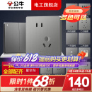 公牛开关插座面板G12灰色斜五孔一开墙壁暗装超薄墙面电源官方旗舰 斜五孔10只【优先发货】