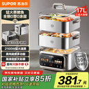 苏泊尔（SUPOR）蒸锅电蒸锅全钢0涂层家用多功能锅炖蒸煮一体17L三层大容量不锈钢蒸笼ZN26FC888【国家补贴】