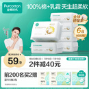 全棉时代婴儿纯棉棉柔巾100%棉超柔乳霜洗脸巾成人可用80抽*6包