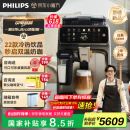 飞利浦（PHILIPS）【欧洲进口】新5系ultra意式全自动家用咖啡机 研磨一体冷热双萃3s速启 顶配款EP5548 母亲节送礼