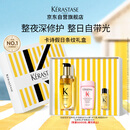 卡诗山茶花护发精油75ml修护保湿滋养防毛躁柔顺礼盒生日礼物