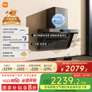 米家小米侧吸抽油烟机净味净烟机P1 家电补贴20%油烟机以旧换新家用厨房免拆洗大吸力侧吸油烟机MJ04CY