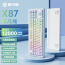 前行者【国补立省15%】X87Pro/Ultra无线机械键盘有线蓝牙三模gasket客制化游戏电竞办公专用侧刻笔记本 白色等高线Ultra北极拿铁轴V2-1.2万mA