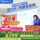 格力（GREE）中央空调风管机一拖一K+风静享小4匹家用1级能效FJR8.5Pd/Cb4Nh-N1（一价全包）国家补贴