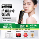 极萌【重磅新品-国补立减15%】超声美容仪分层抗衰抗皱全脸轮廓提拉胶原新生家用面部仪器礼物送女友