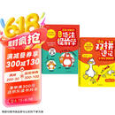小学初中漫画双拼速记1700词+语法提前学200问（2册）小升初情景图解英语单词语法阅读理解专项训练