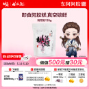 东阿阿胶桃花姬阿胶糕135g即食阿胶糕礼袋补品糕营养品送长辈见家长礼品 