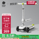 babycare儿童滑板车轻便可折叠宝宝滑滑车男女童可坐可骑滑溜溜车-辛德白