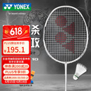 YONEX尤尼克斯羽毛球拍天斧进攻高磅全碳素进阶AX10白亮黑已穿线附手胶