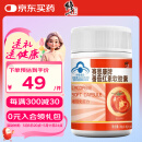 修正 番茄红素软胶囊增强免疫力男性保健品0.5g*60粒