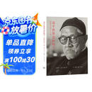 这个世界会好吗？梁漱溟晚年口述( 新）