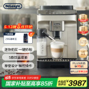 德龙（Delonghi）【国家补贴】咖啡机 家用全自动咖啡机进口 意式现磨自动奶泡卡布奇诺全彩触屏 E LattePlus EX:2