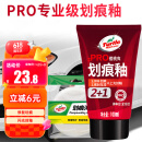 龟牌（Turtle Wax）划痕蜡封釉漆面通用色汽车划痕修复神器深度划痕刮痕抛光蜡补漆