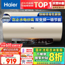 海尔（Haier）【JT3】60升电热水器 金刚无缝胆 国家补贴20% 3300W变频节能速热终身免换镁棒一级能效家用储水式