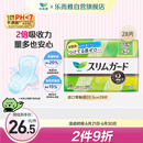 乐而雅花王进口零触感特薄日用卫生巾20.5cm28片 日用姨妈巾囤货