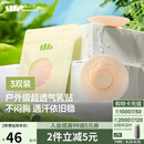 蕉下透气乳贴胸贴女士隐形无痕大胸防凸点婚纱专用文胸夏季 暴汗不掉