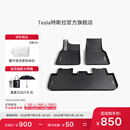 特斯拉（Tesla）官方 焕新Model Y专车专用原厂定制 配件防护套装 全天候全包围脚垫