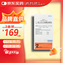 【原研药】彼利使 复方匹可硫酸钠颗粒2袋/盒