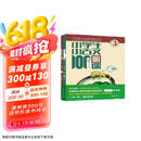 新版小学生小古文100课（修订版）腰封版 新赠朱文君老师讲解小古文音频课 课外阅读小学生古文古诗词启蒙书中小学教辅