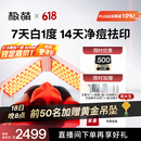 极萌【丁禹兮同款】大排灯光子嫩肤焕白美容仪绿光抑黑促生胶原净痘面罩面膜仪生日礼物送女友价保618