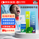 【独家配方】三力 开喉剑喷雾剂 25ml/盒