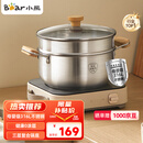 小熊（Bear）316L不锈钢汤锅+蒸屉 炖锅蒸锅24cm煮粥锅燃气灶通用CP-JG010-P03