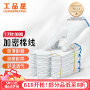 工品星劳保手套白棉纱线手套耐磨防滑透气劳工工地工作干活 蓝边