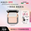 KIKO轻薄干湿两用哑光防晒粉饼12g-CR15 补妆粉饼定妆粉饼散粉底妆
