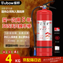援邦（YUANBANG）25新国标商用验收干粉灭火器4kg国家消防3c认证京东自营家货车载