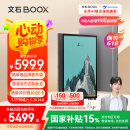 BOOX文石 T13C 13.3英寸大屏电子书阅读器  彩色墨水屏电纸书电子纸 智能阅读平板电脑办公本 