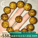 梵心阁【典藏级】金丝楠手串爆满龙胆水波纹 生日礼物老料5本命 典藏级黄料爆满龙胆纹