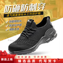 KLWPBS劳保鞋防砸防刺穿安全防护工装鞋轻便耐磨工作鞋透气飞织劳保鞋 颜色:708白底；尺码:39