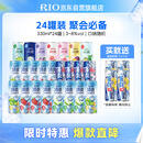 锐澳预调酒鸡尾酒果酒洋酒强爽8度清爽5度微醺3度 330ml*24罐口味随机