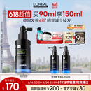 欧莱雅PRO防脱护理头皮精华护发黑宝瓶90ml