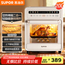 苏泊尔（SUPOR）【国家补贴】20L家用风炉电烤箱 微蒸汽烤炸热风循环低温发酵一体机一键烘干广域温控 OD20AK812