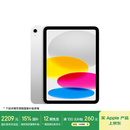 Apple/苹果【国家补贴】iPad 11英寸 A16芯片2025年款 平板电脑 (128GB WLAN版/学习办公娱乐)银色