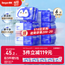 德佑湿厕纸家庭装80抽*6包 洁厕湿纸巾厕纸湿巾 可搭配卷纸卫生纸使用
